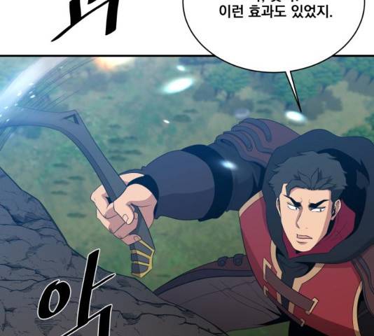 꽃만 키우는데 너무강함 104화 14