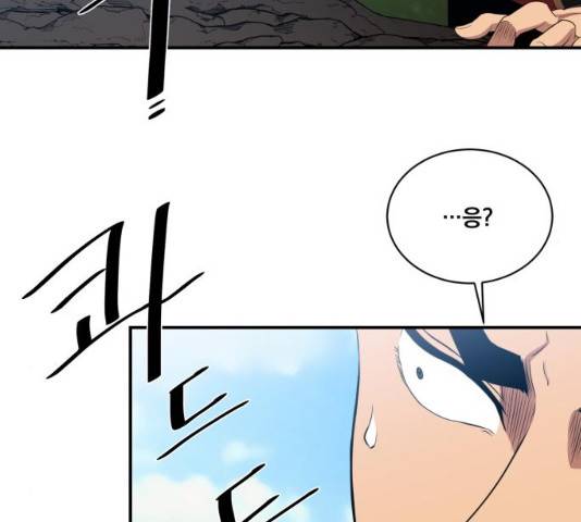 꽃만 키우는데 너무강함 104화 15