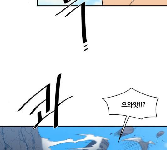 꽃만 키우는데 너무강함 104화 16