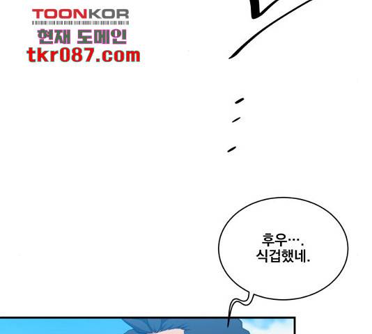 꽃만 키우는데 너무강함 104화 18