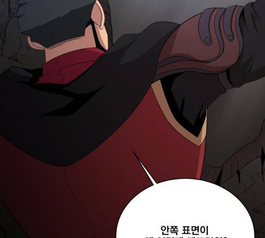 꽃만 키우는데 너무강함 104화 22