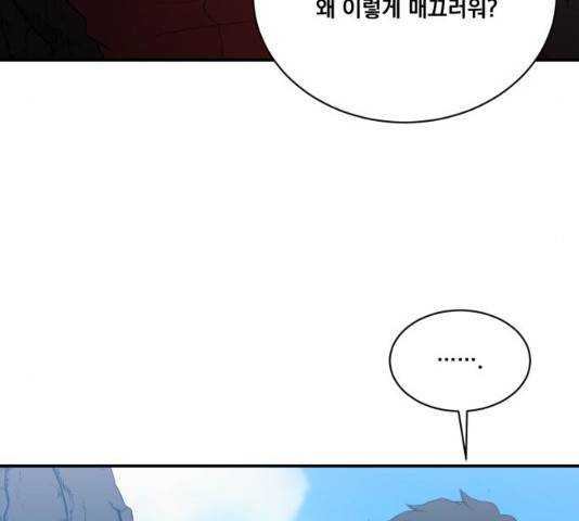 꽃만 키우는데 너무강함 104화 23