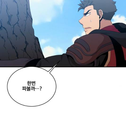 꽃만 키우는데 너무강함 104화 24
