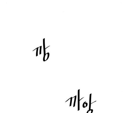 꽃만 키우는데 너무강함 104화 25