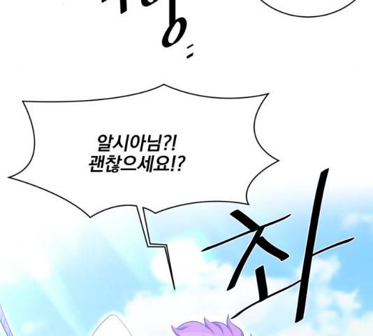 꽃만 키우는데 너무강함 104화 29