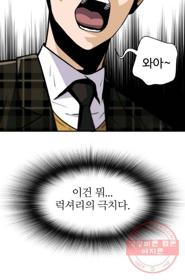 회귀의 전설 41화 17