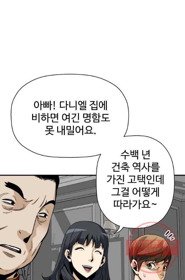 회귀의 전설 41화 18