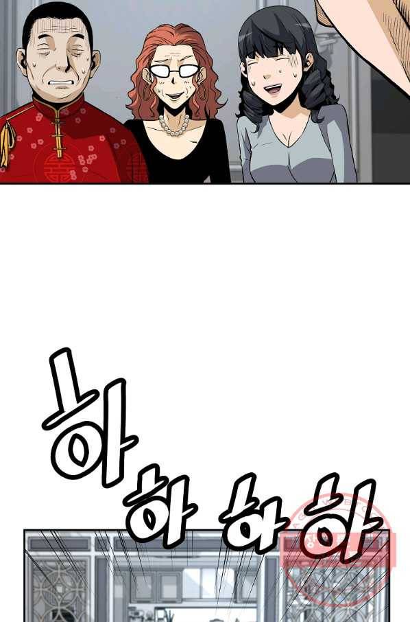 회귀의 전설 41화 21