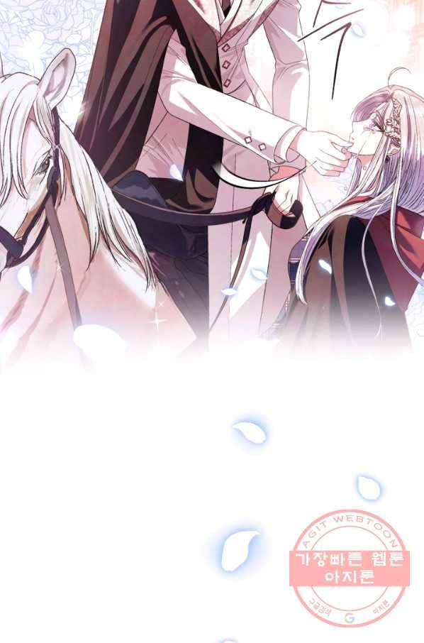 아빠, 나 이 결혼 안 할래요! 66화 6