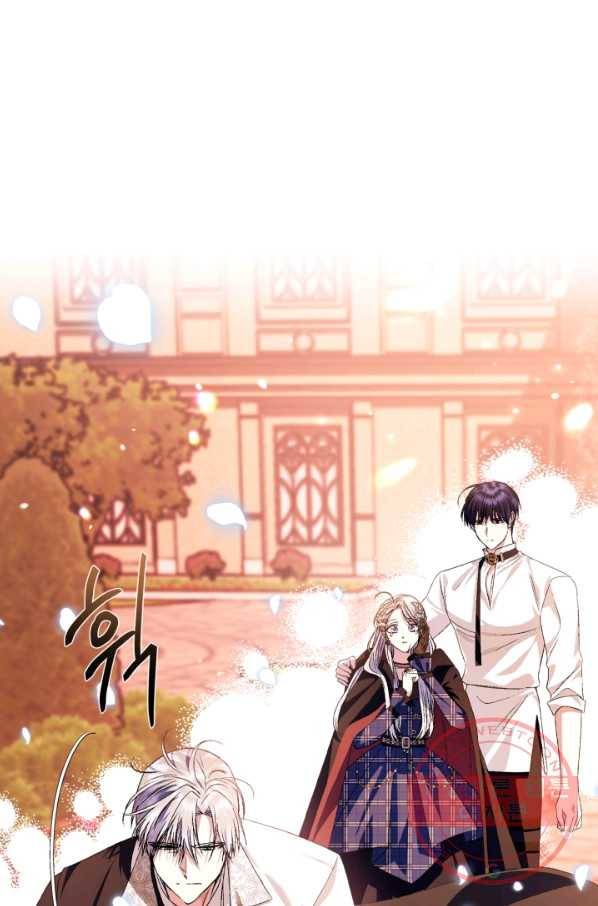아빠, 나 이 결혼 안 할래요! 66화 10