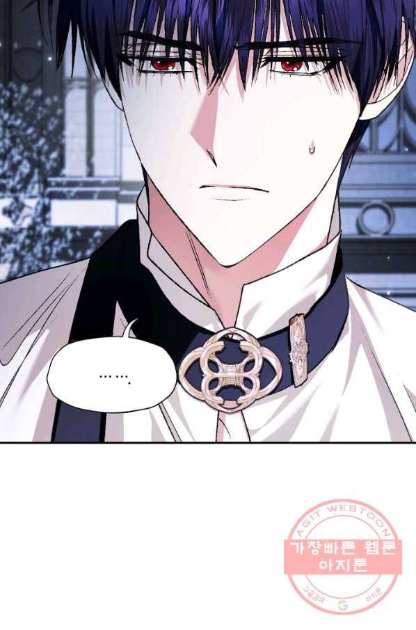 아빠, 나 이 결혼 안 할래요! 66화 16