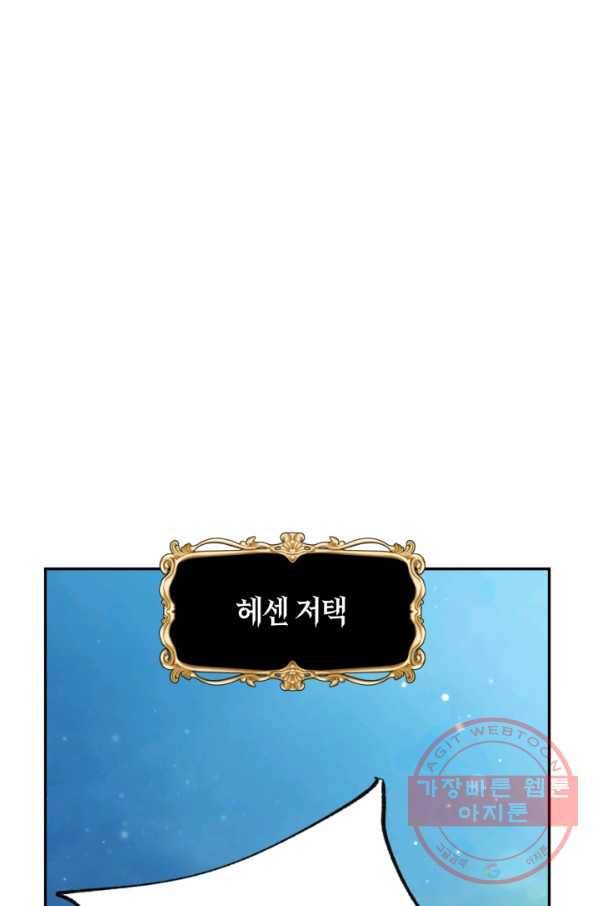 아빠, 나 이 결혼 안 할래요! 66화 23