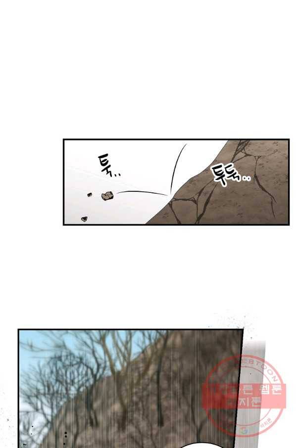 유리온실의 공작 부인 53화 1