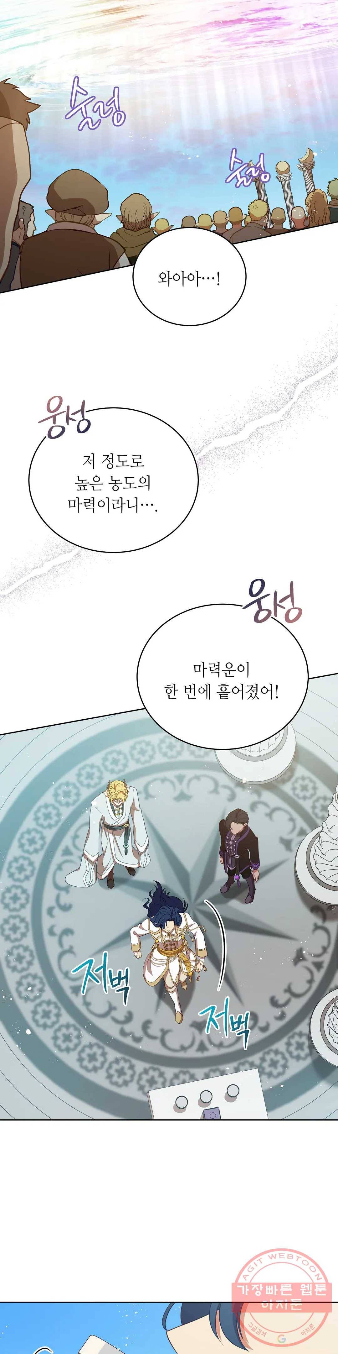 미명의 추적자 12화 6
