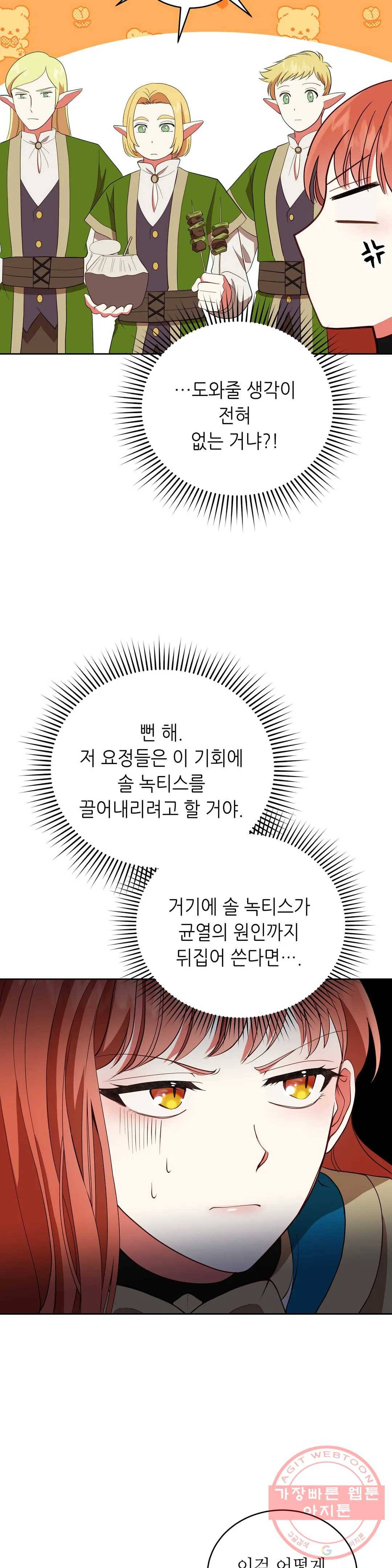 미명의 추적자 12화 20