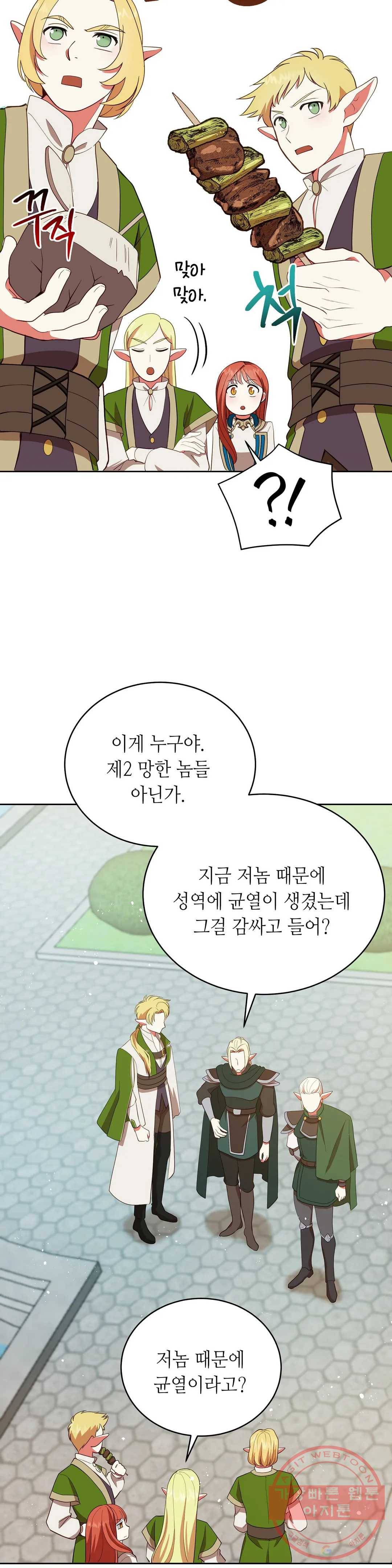 미명의 추적자 12화 22
