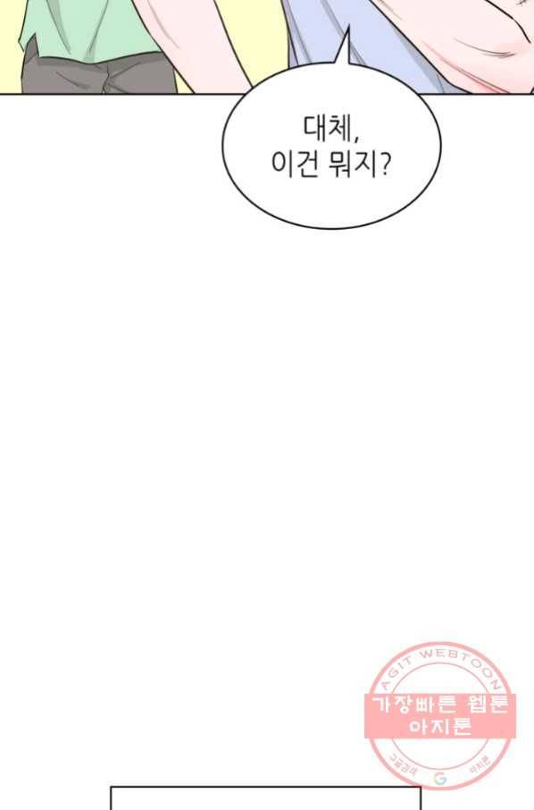 은밀한 나의 동거인 51화 13