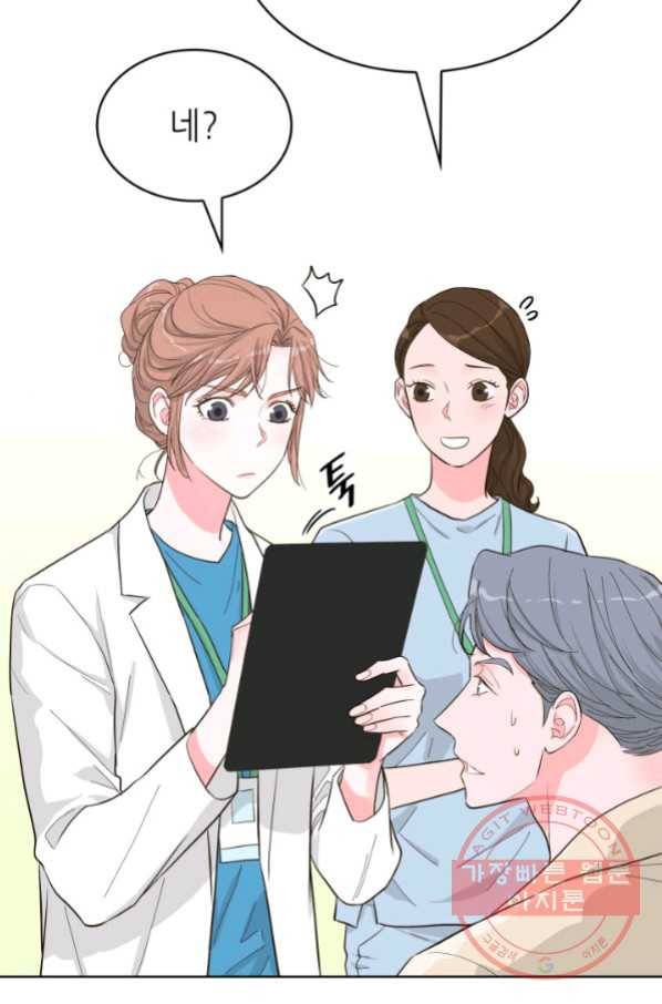 은밀한 나의 동거인 51화 50
