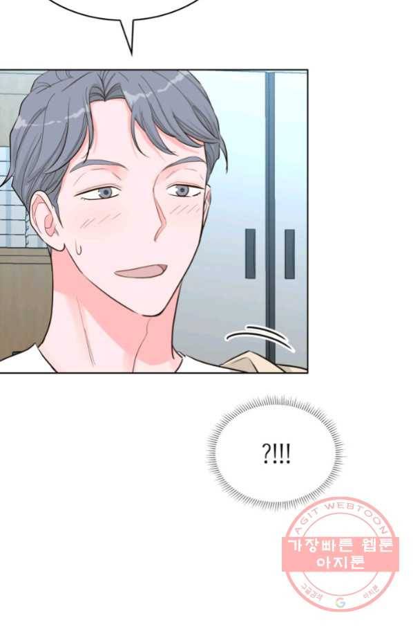 은밀한 나의 동거인 51화 52