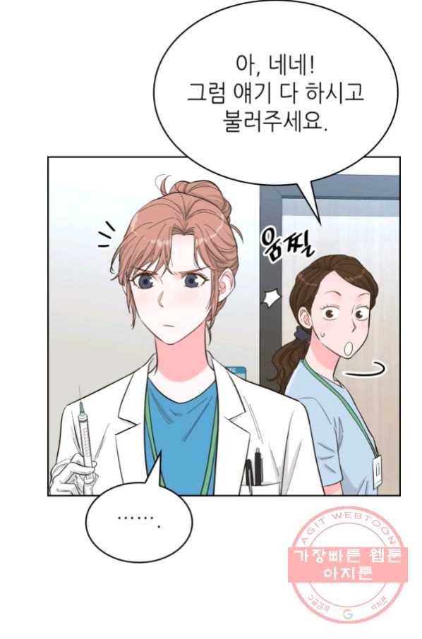 은밀한 나의 동거인 51화 58
