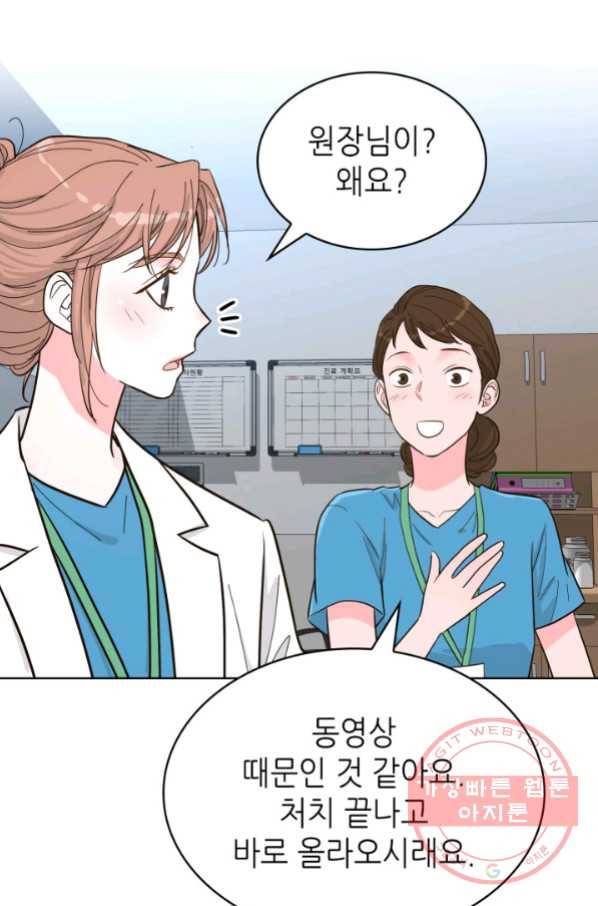은밀한 나의 동거인 51화 68