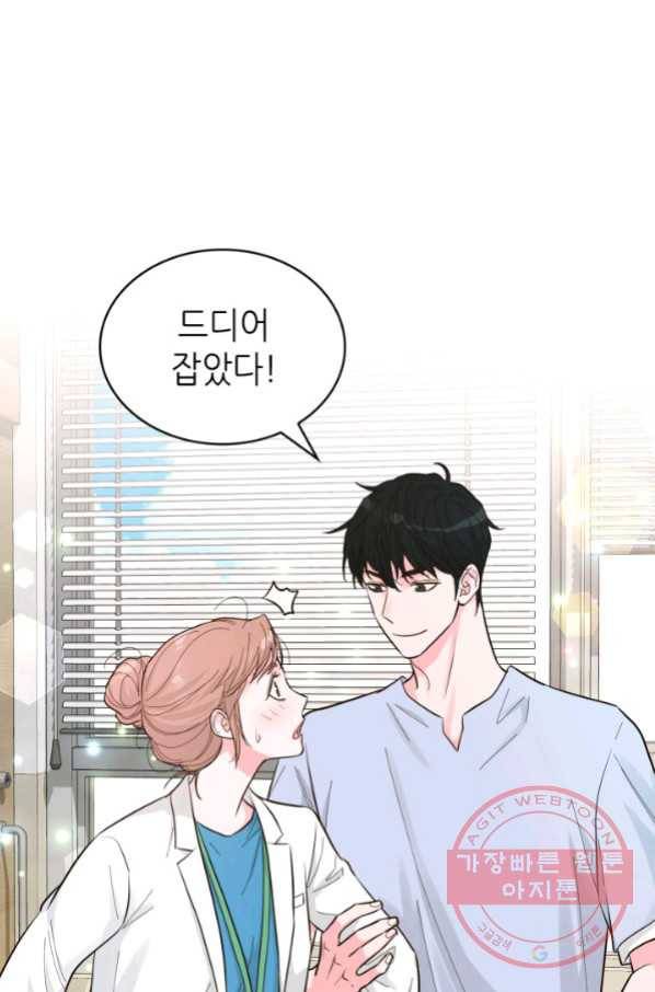 은밀한 나의 동거인 51화 77
