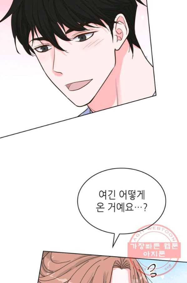 은밀한 나의 동거인 51화 79