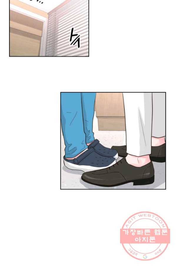 은밀한 나의 동거인 51화 82