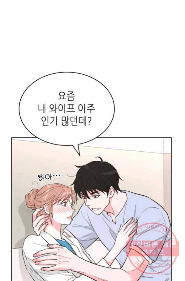 은밀한 나의 동거인 51화 85