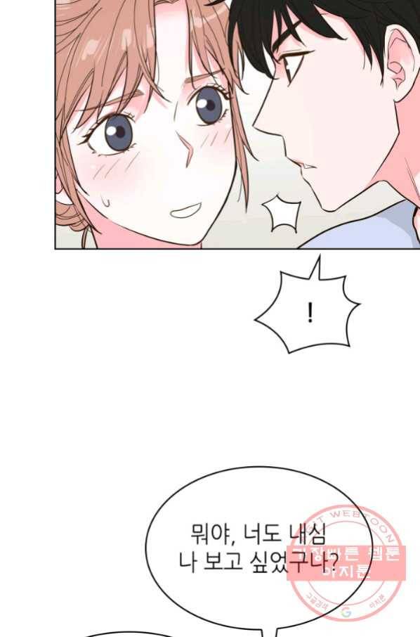 은밀한 나의 동거인 51화 90