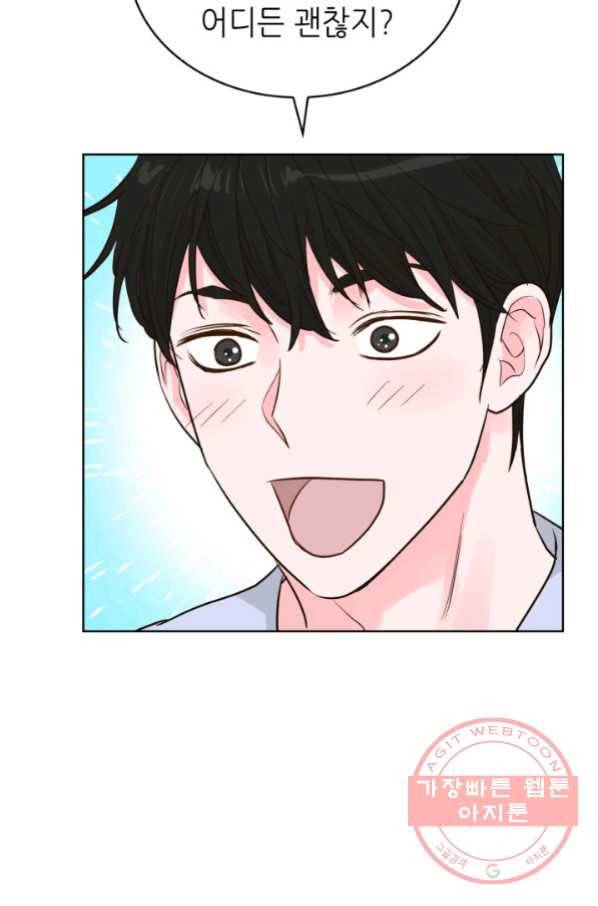 은밀한 나의 동거인 51화 96