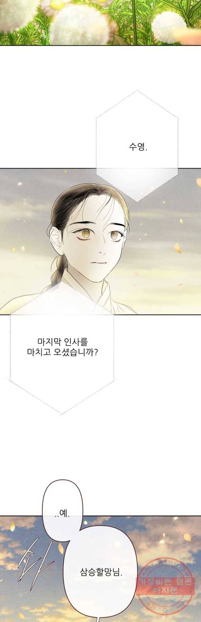 신의 태궁 그리고 4
