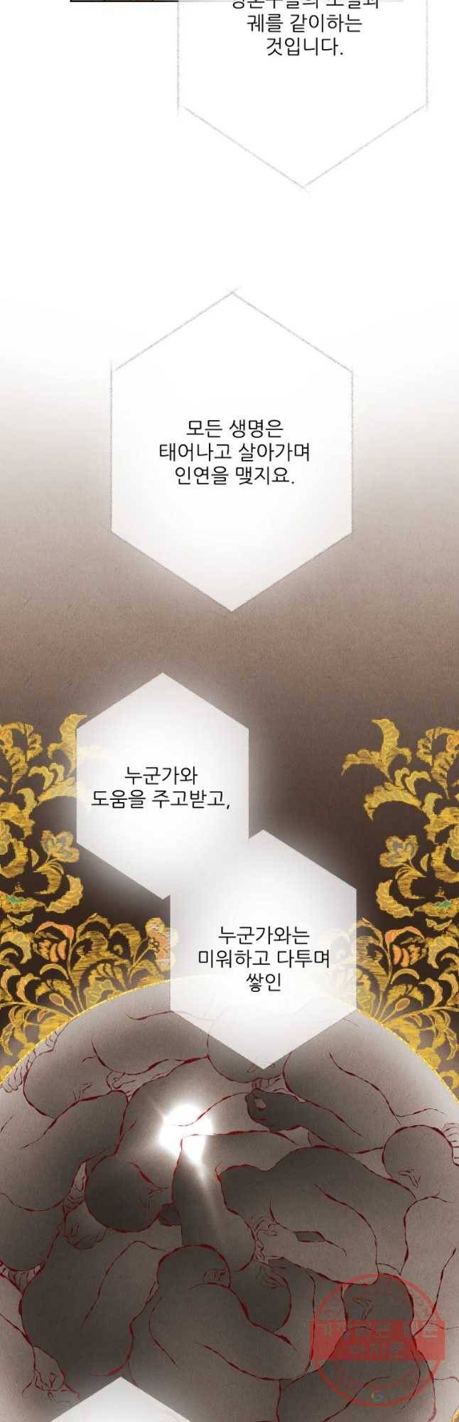 신의 태궁 그리고 6