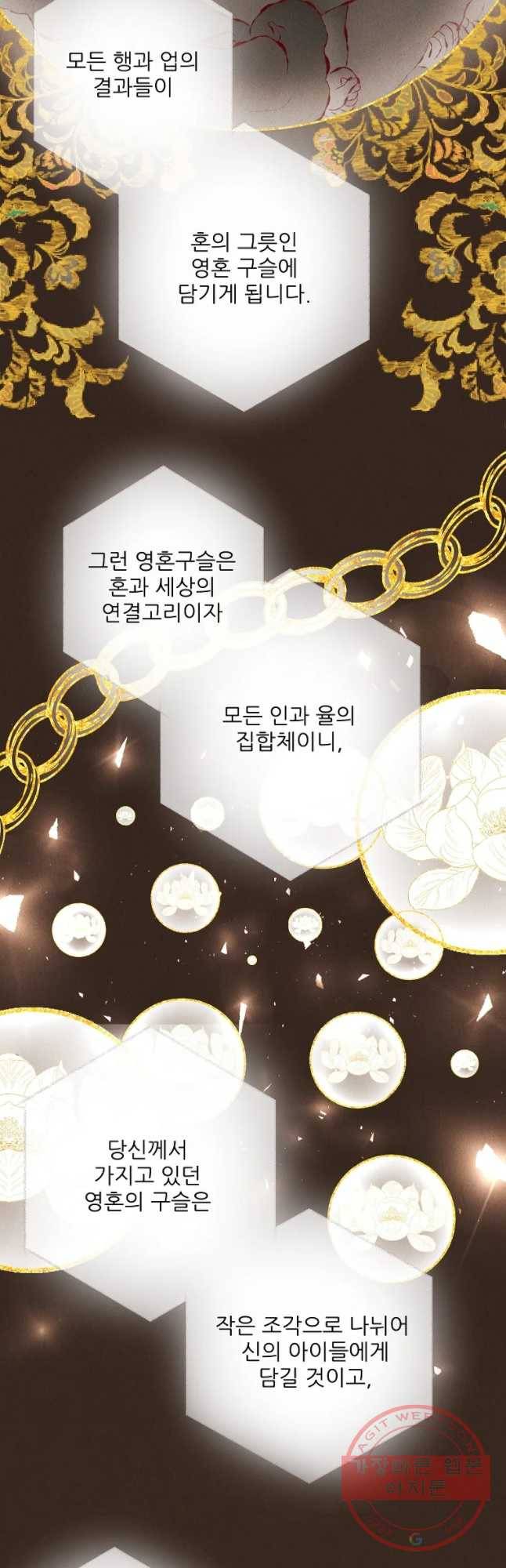 신의 태궁 그리고 7