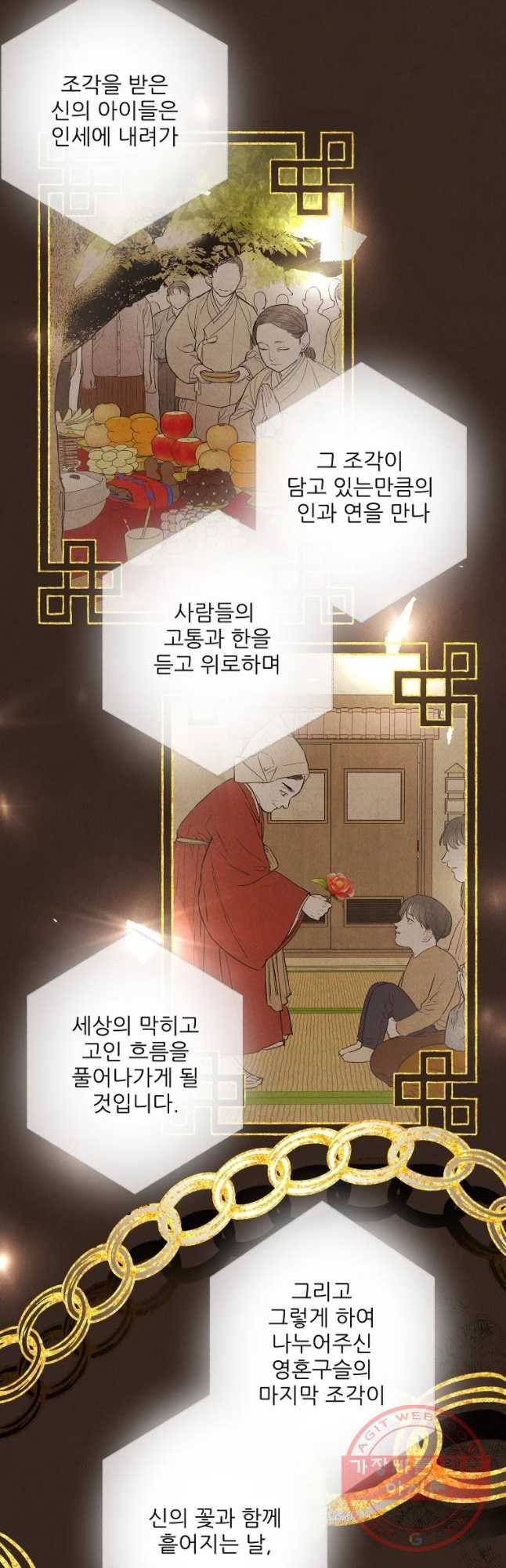 신의 태궁 그리고 8
