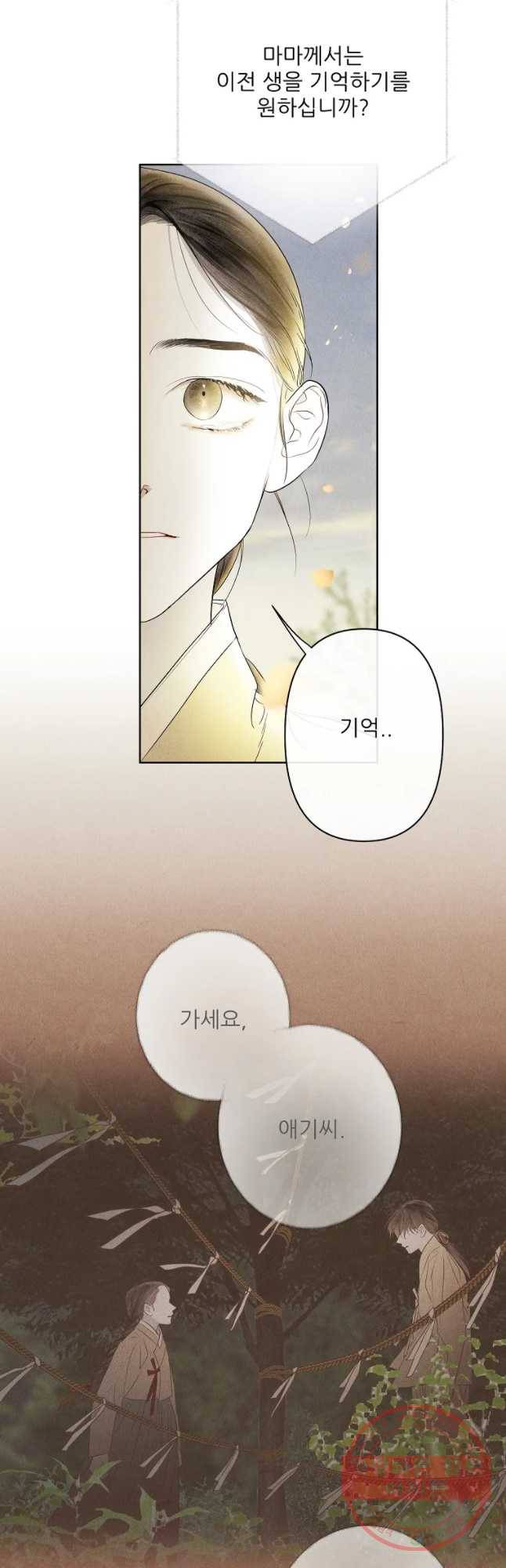 신의 태궁 그리고 12