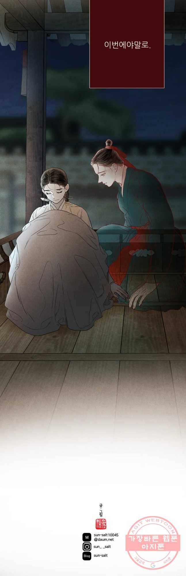 신의 태궁 그리고 23