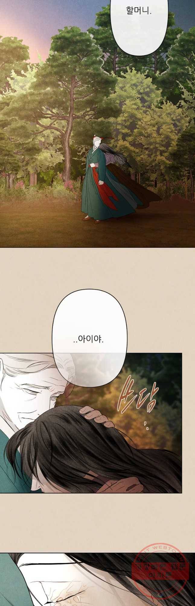 신의 태궁 그리고 26
