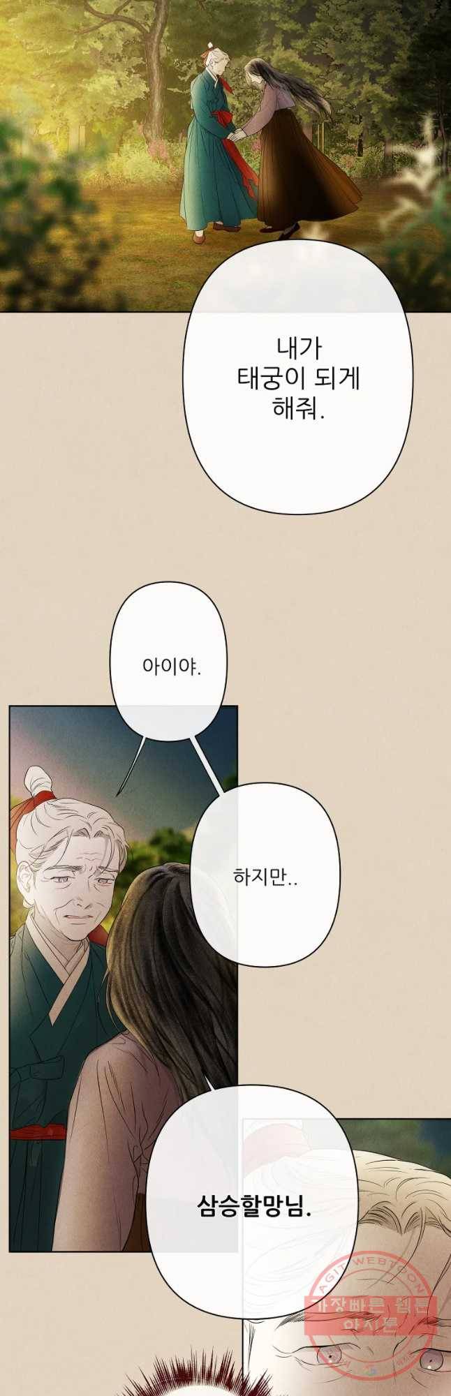 신의 태궁 그리고 28
