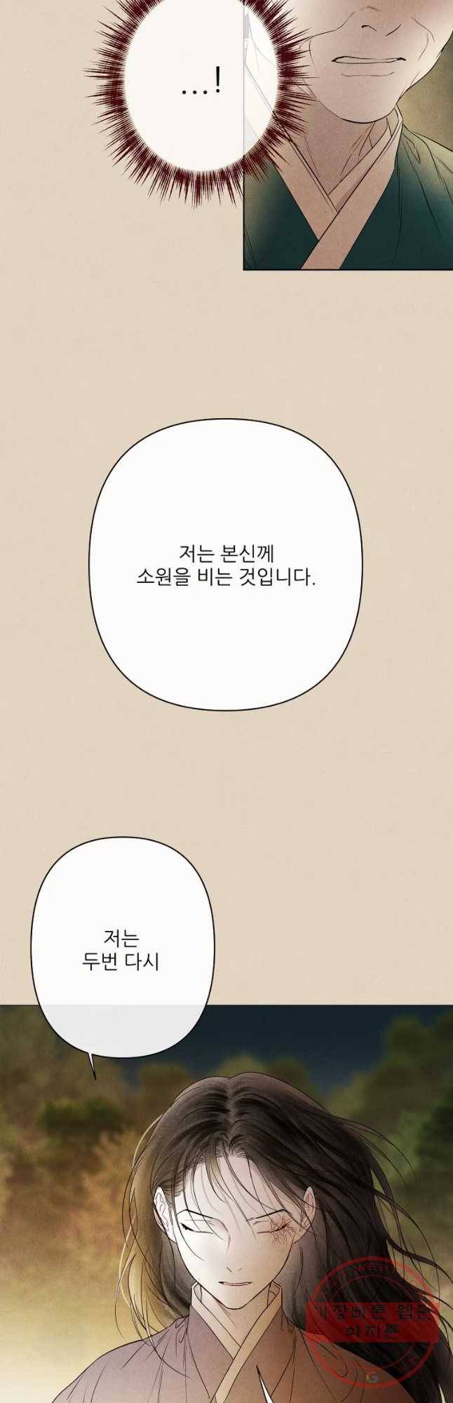 신의 태궁 그리고 29
