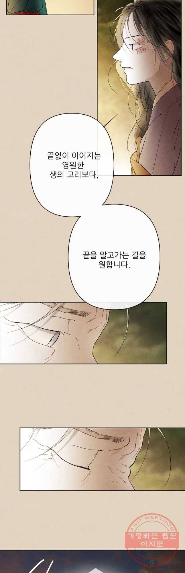 신의 태궁 그리고 34