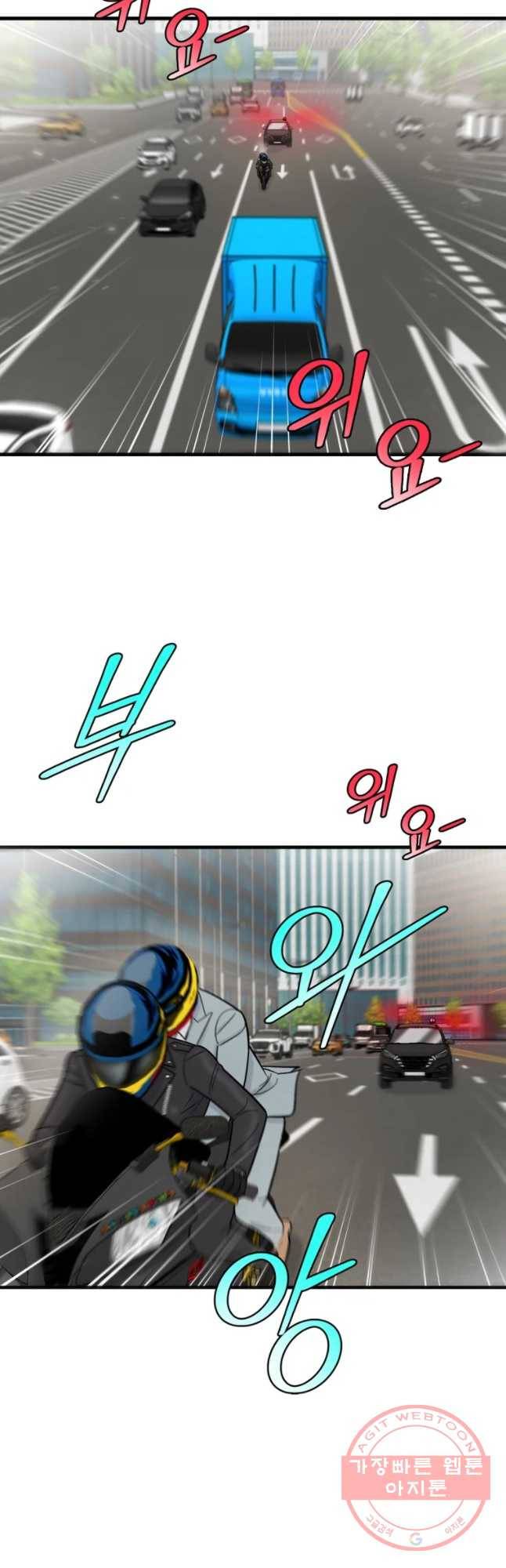 나를 지켜줘 49화 2