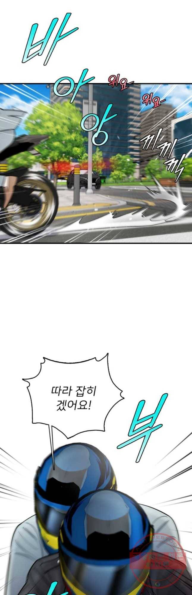 나를 지켜줘 49화 5