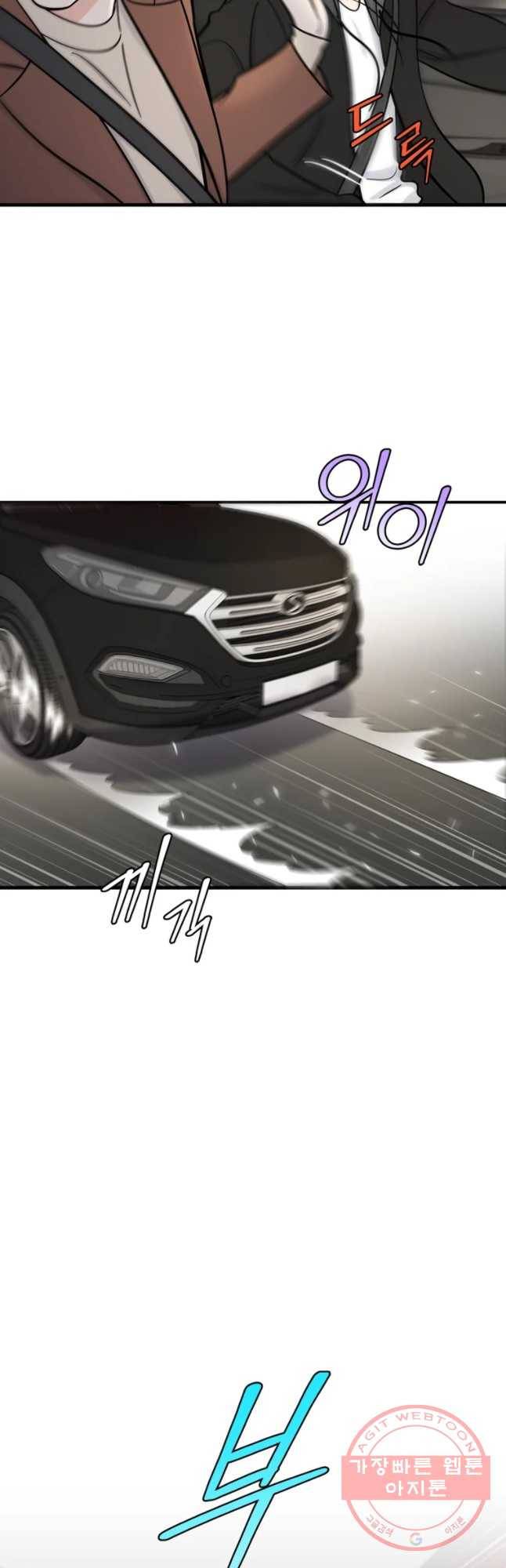 나를 지켜줘 49화 8