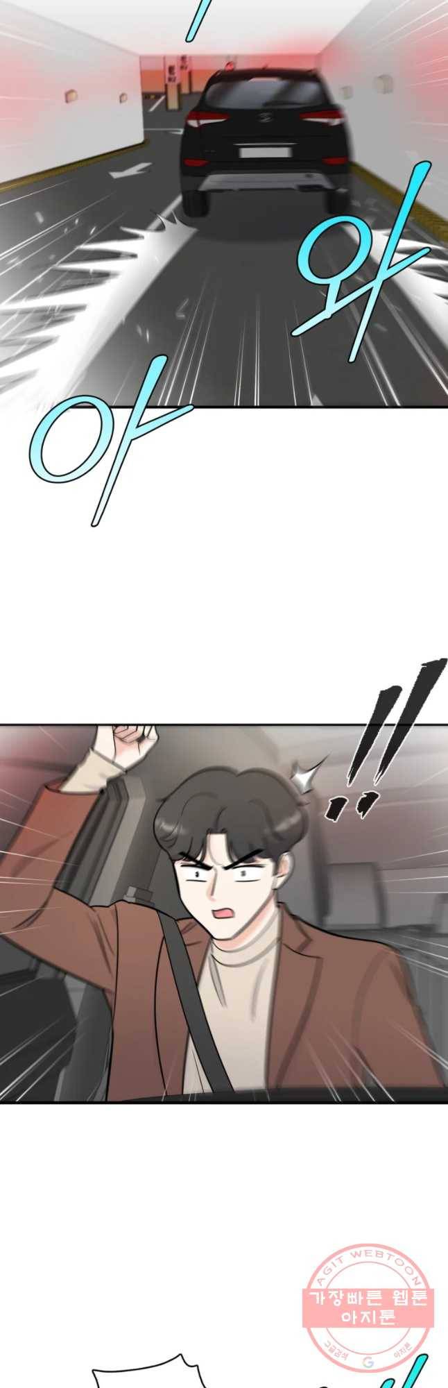나를 지켜줘 49화 9