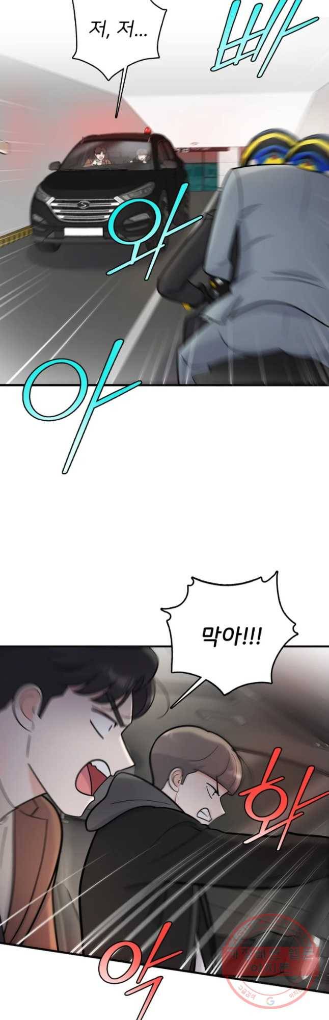 나를 지켜줘 49화 10