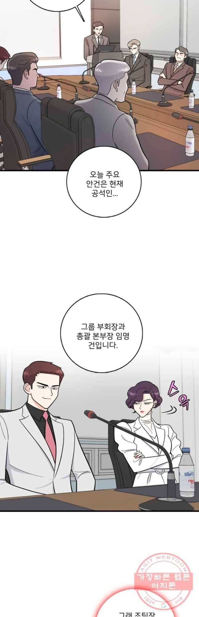 나를 지켜줘 49화 20