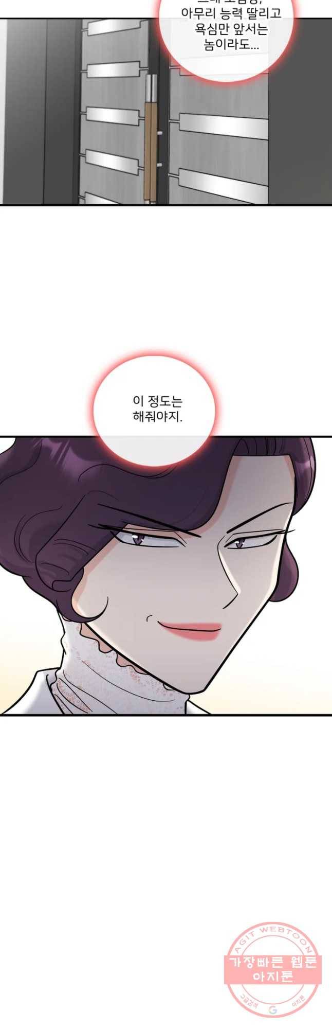 나를 지켜줘 49화 21