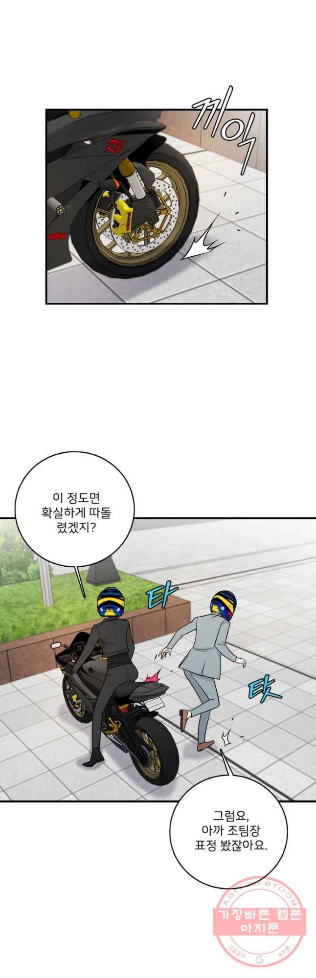 나를 지켜줘 49화 26