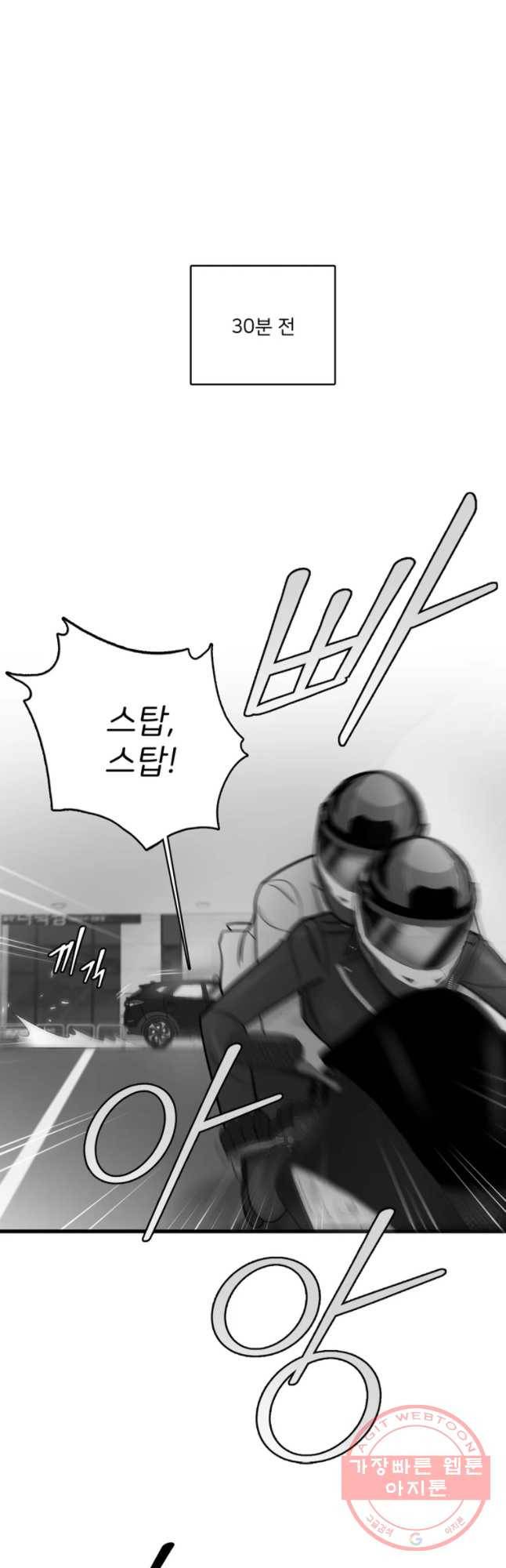 나를 지켜줘 49화 29